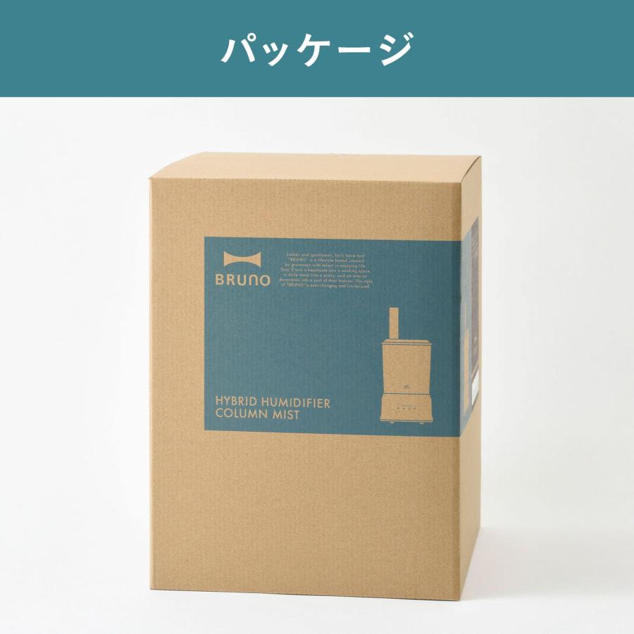 BRUNO（ブルーノ） 加湿器 おしゃれ 公式 ハイブリッド加湿器 COLUMN