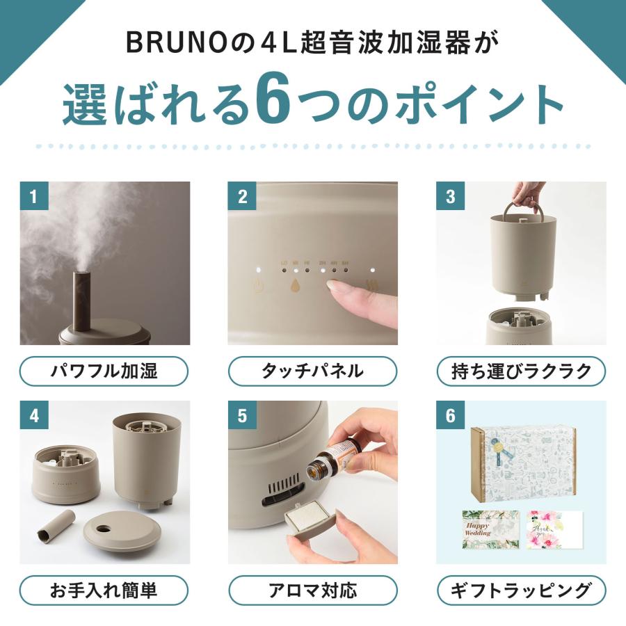 BRUNO 加湿器 BRUNO（ブルーノ） 超音波加湿器 2L SLIM MIST 取っ手付き （ ブルーノ