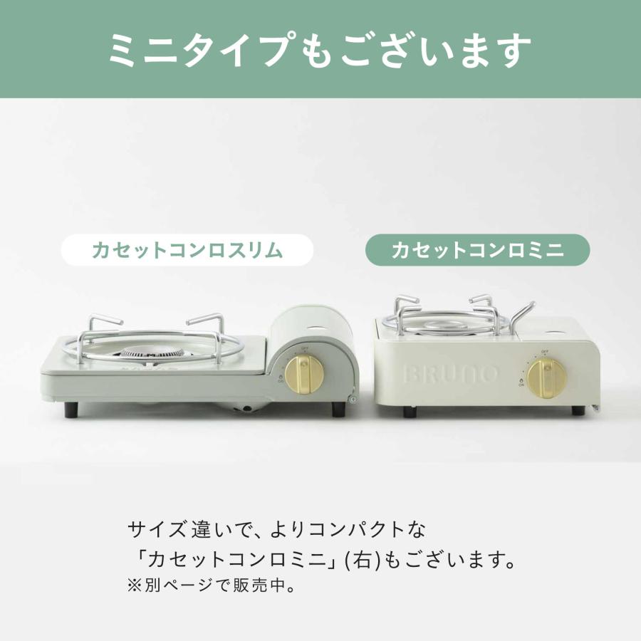 BRUNO（ブルーノ） カセットコンロ おしゃれ ミニ 卓上コンロ カセット