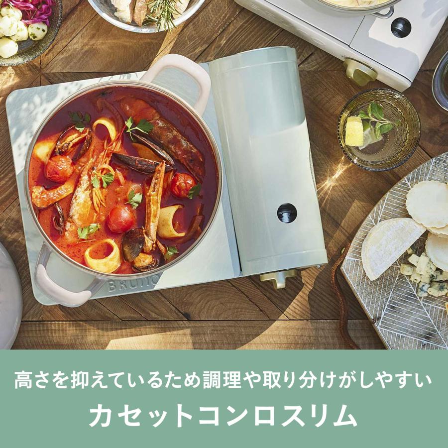BRUNO（ブルーノ） カセットコンロ おしゃれ ミニ 卓上コンロ カセット
