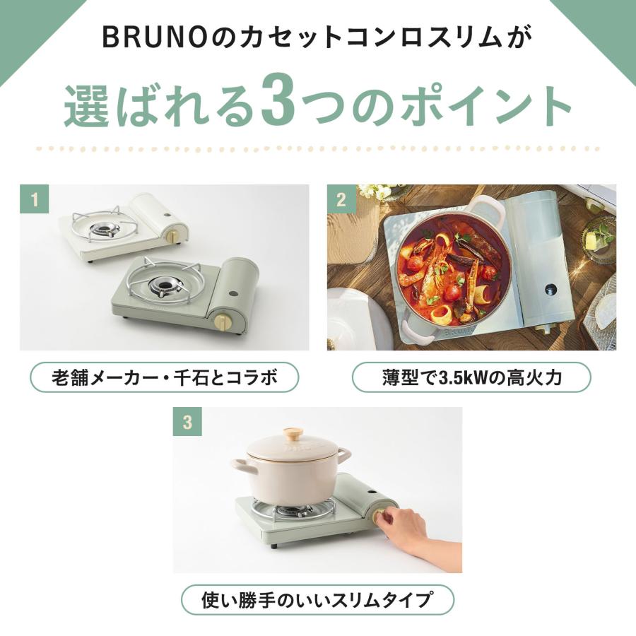 BRUNO（ブルーノ） カセットコンロ おしゃれ ミニ 卓上コンロ カセット