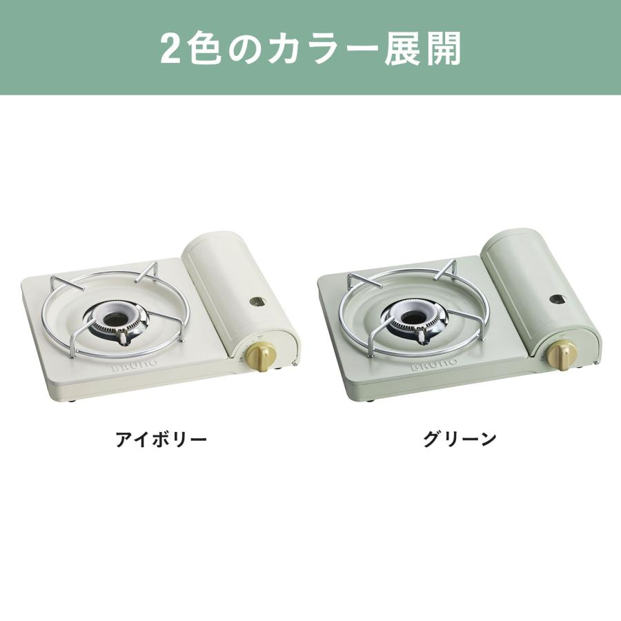 BRUNO（ブルーノ） カセットコンロ おしゃれ ミニ 卓上コンロ カセット