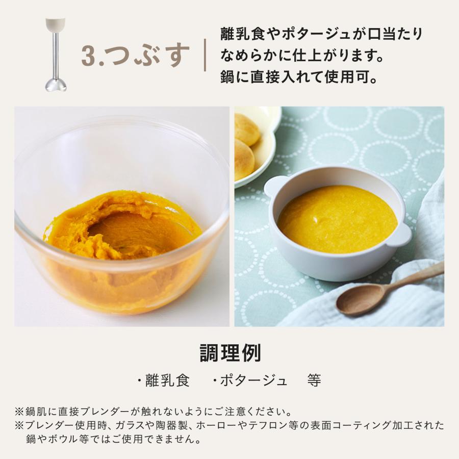 BRUNO crassy+ ブレンダー スムージー 離乳食 おしゃれ ブルーノ