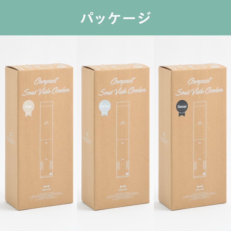 BRUNO（ブルーノ） 低温調理器 鍋 低温調理器具 コンパクト おしゃれ