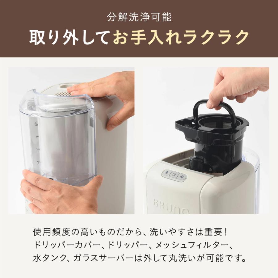 BRUNO コーヒーメーカー おしゃれ 全自動 ミル付き ブルーノ BRUNO コーヒーメーカー おしゃれ 全自動 ミル付き ブルーノ