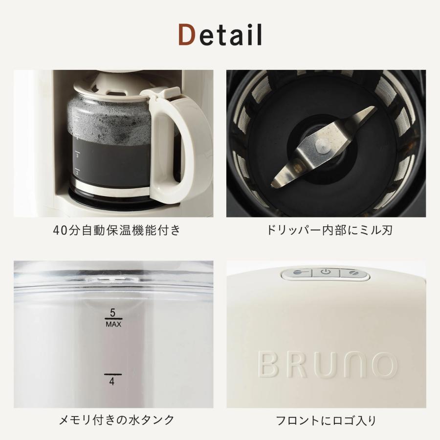 BRUNO コーヒーメーカー おしゃれ 全自動 ミル付き ブルーノ BRUNO コーヒーメーカー おしゃれ 全自動 ミル付き ブルーノ