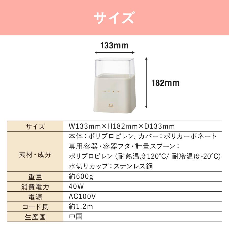 BRUNO（ブルーノ） ヨーグルトメーカー 発酵 おしゃれ 牛乳パック 低温