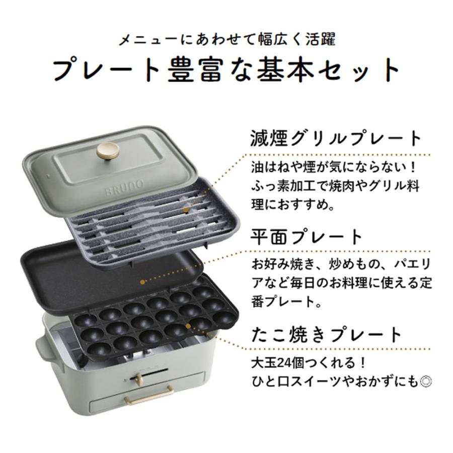 BRUNO ブルーノ ホットプレート おしゃれ コンパクト 焼肉 BRUNO ブルーノ ホットプレート おしゃれ コンパクト 焼肉