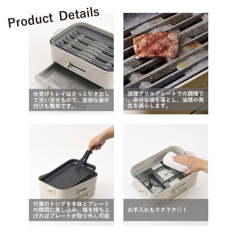 BRUNO ブルーノ ホットプレート おしゃれ コンパクト 焼肉 BRUNO ブルーノ ホットプレート おしゃれ コンパクト 焼肉