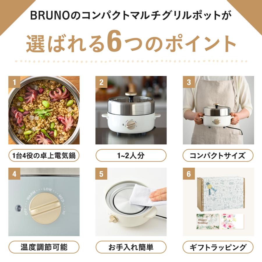 BRUNO 公式 コンパクトマルチグリルポット ブルーノ グリル BRUNO 公式 コンパクトマルチグリルポット ブルーノ グリル
