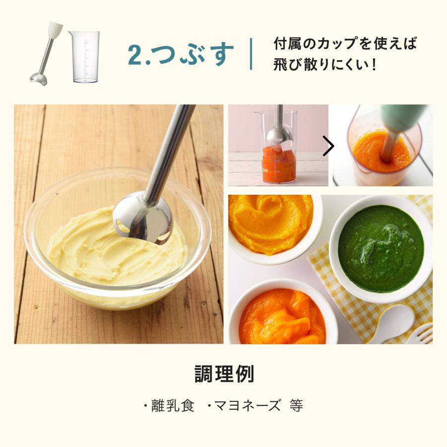 BRUNO（ブルーノ） スティックブレンダー ブレンダーのみ ハンディ