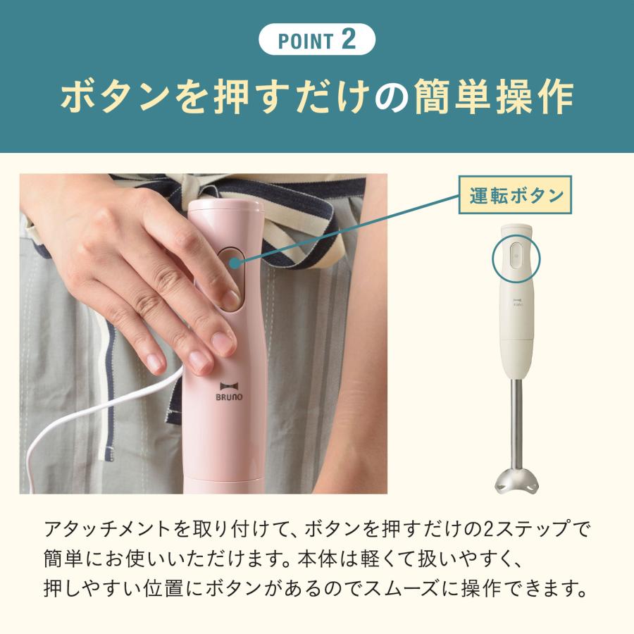 スティックブレンダー ブレンダーのみ ブルーノ ハンディブレンダ 