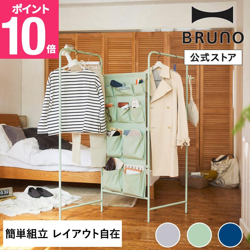 BRUNO（ブルーノ） 30%OFF 公式 インテリアパネルラック ぶるーの