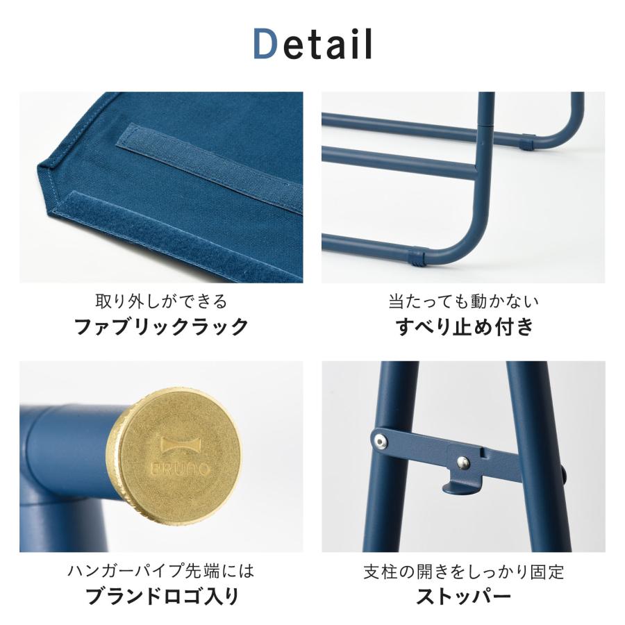 BRUNO（ブルーノ） 30%OFF 公式 インテリアハンガーラック BOA152 収納