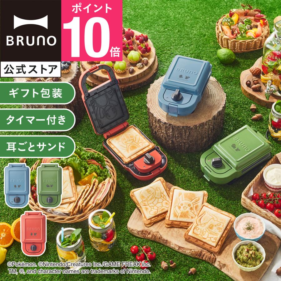 BRUNO 公式BRUNO ポケモン ホットサンドメーカー シングル BRUNO 公式BRUNO ポケモン ホットサンドメーカー シングル