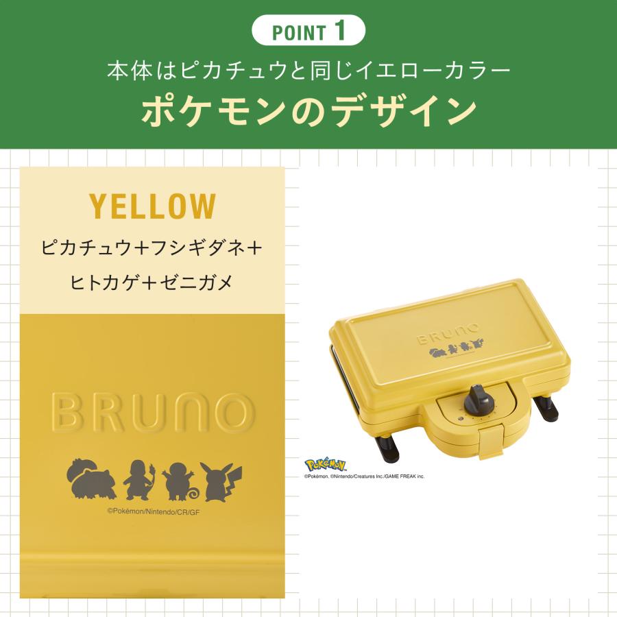 BRUNO 公式BRUNO ポケモン ホットサンドメーカー ダブル BRUNO 公式BRUNO ポケモン ホットサンドメーカー ダブル