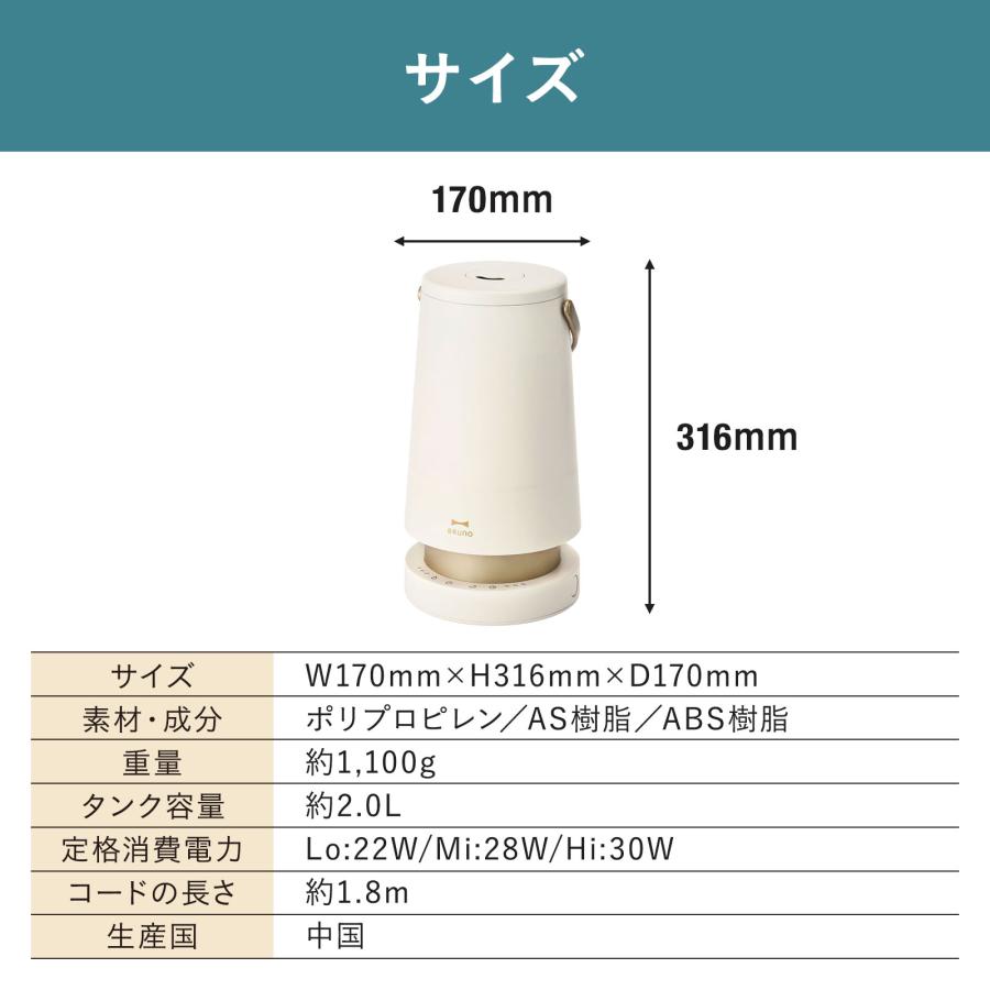 BRUNO（ブルーノ） 公式2L超音波加湿器 SLIM MIST BOE133 BRUNO 加湿器