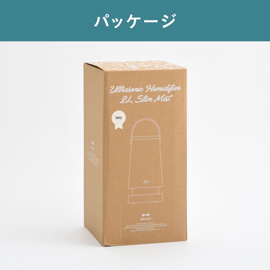 BRUNO（ブルーノ） 公式2L超音波加湿器 SLIM MIST BOE133 BRUNO 加湿器