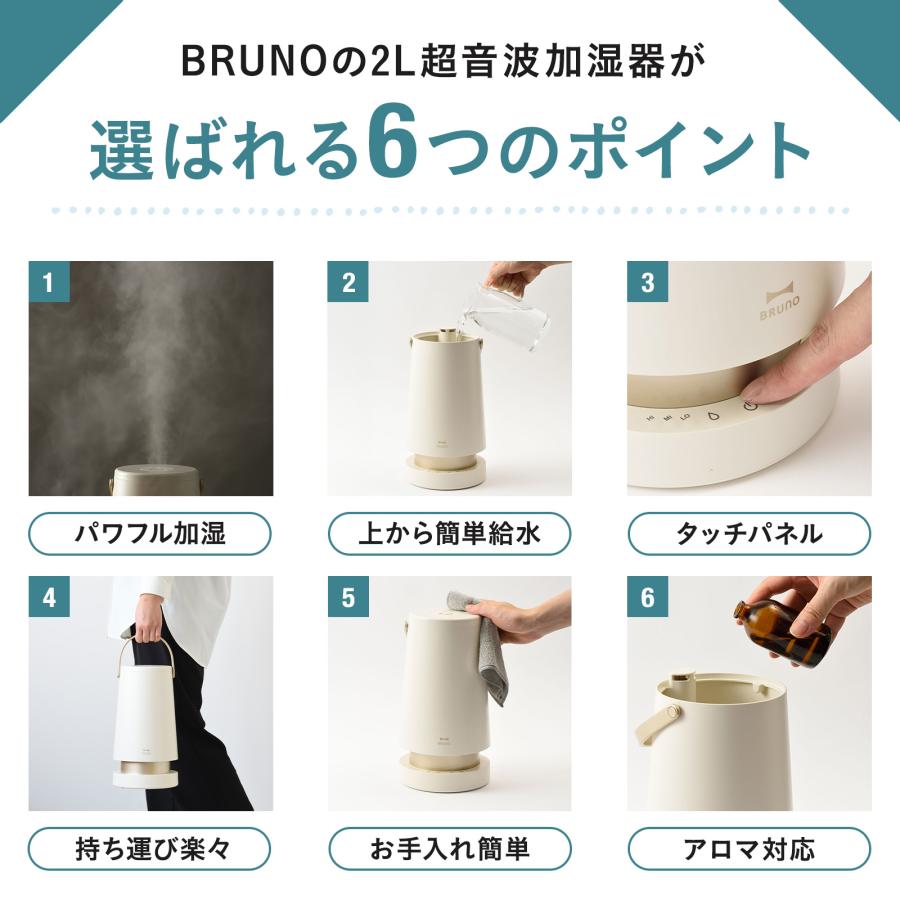 BRUNO（ブルーノ） 公式2L超音波加湿器 SLIM MIST BOE133 BRUNO 加湿器