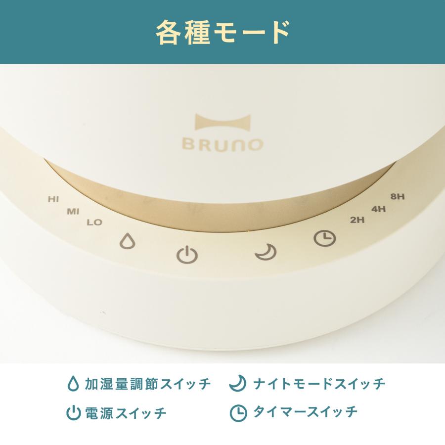 BRUNO（ブルーノ） 公式2L超音波加湿器 SLIM MIST BOE133 BRUNO 加湿器
