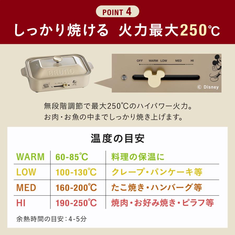 BRUNO（ブルーノ） 30%OFF 公式 BRUNO DISNEY コンパクトホット