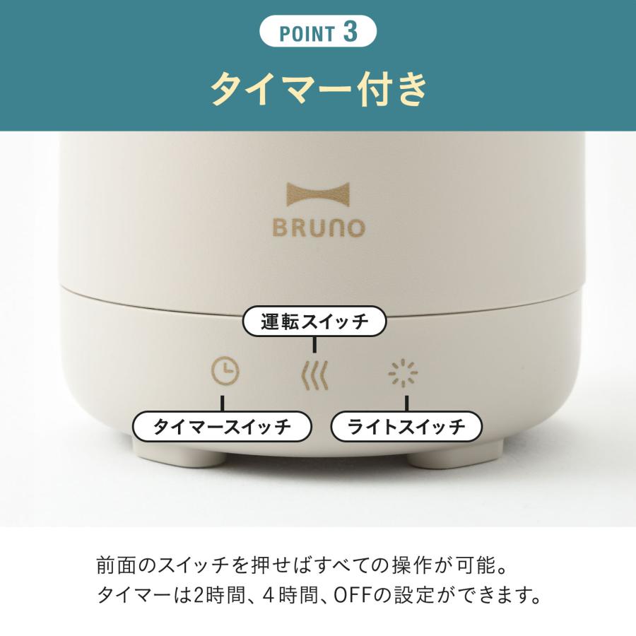 BRUNO（ブルーノ） 公式BRUNO 超音波アロマディフューザー FOG MIST