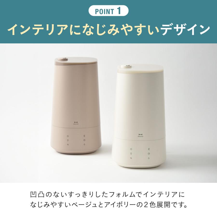 BRUNO 4L超音波加湿器 おまかせミスト ブルーノ 大容量 スチーム BRUNO 4L超音波加湿器 おまかせミスト ブルーノ 大容量 スチーム