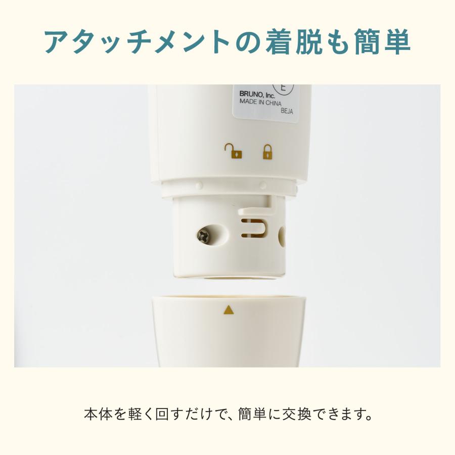 BRUNO（ブルーノ） 公式 スティックブレンダー2 ブレンダーのみ BOE141