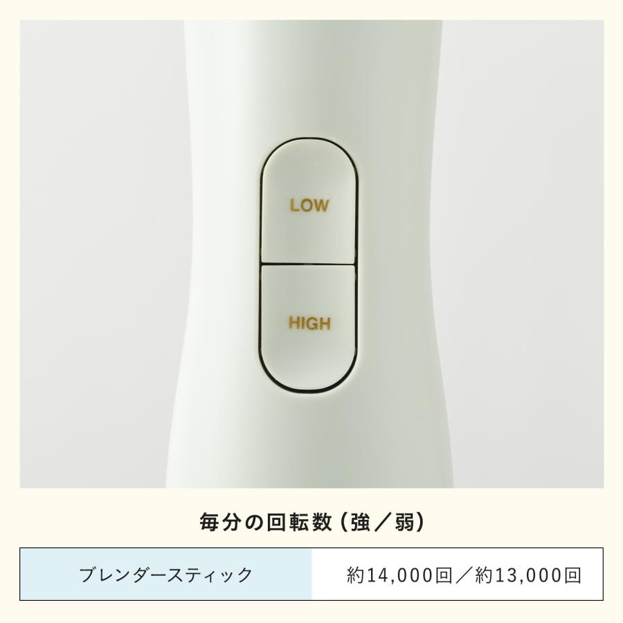 BRUNO（ブルーノ） 公式 スティックブレンダー2 ブレンダーのみ BOE141