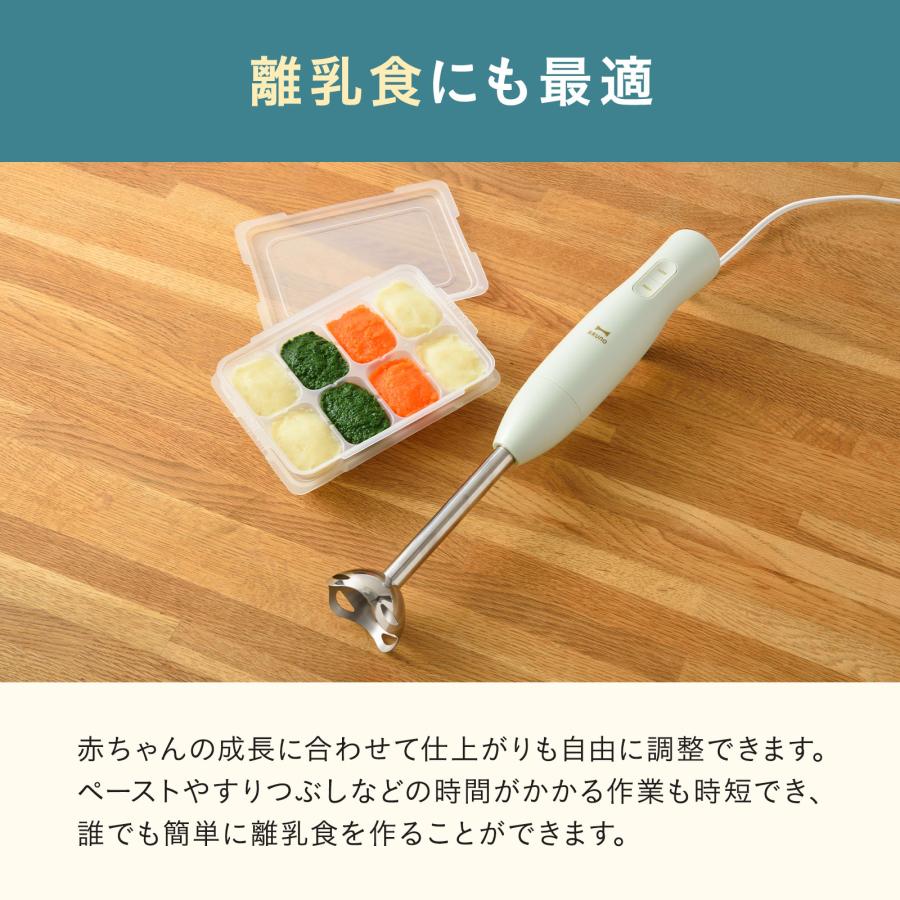BRUNO（ブルーノ） 公式 スティックブレンダー2 ブレンダーのみ BOE141