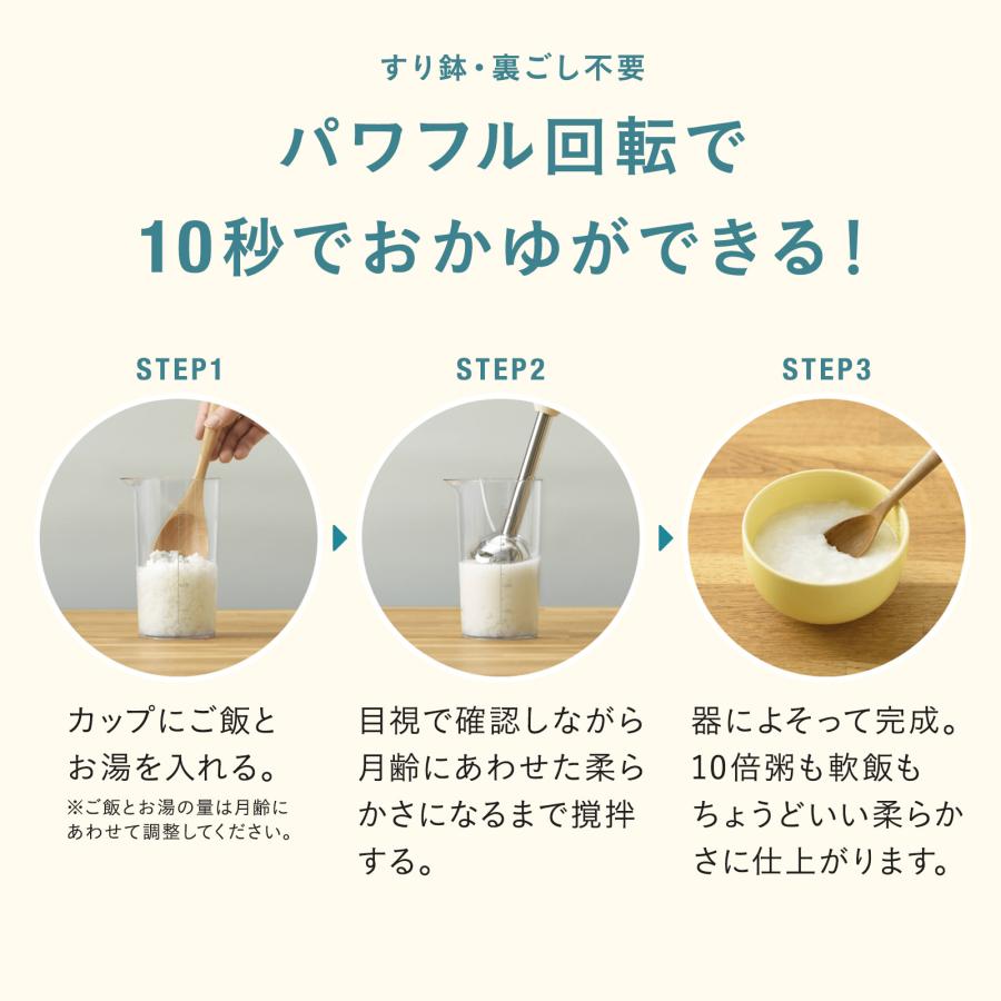 BRUNO（ブルーノ） 公式 マルチスティックブレンダー2+Baby BOE142