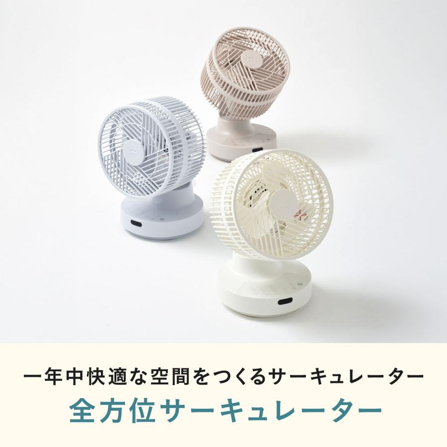 BRUNO（ブルーノ） 公式 全方位サーキュレーター BOE143 扇風機 省電力