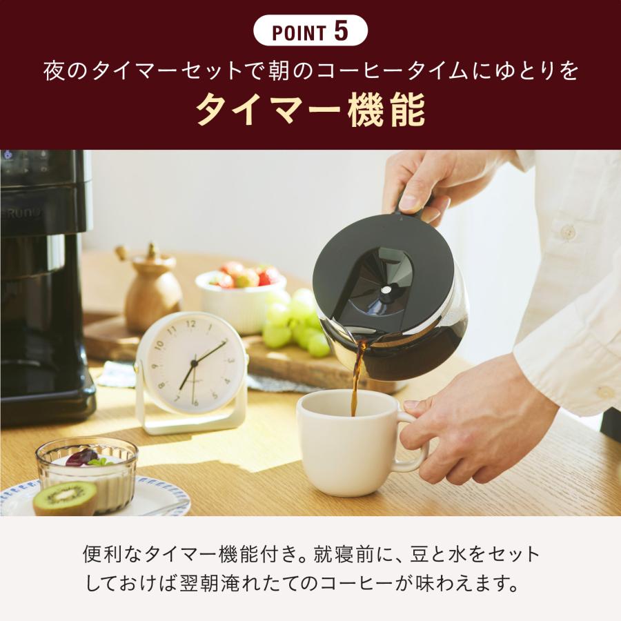 BRUNO（ブルーノ） 公式 コーン式ミル付き全自動コーヒーメーカー