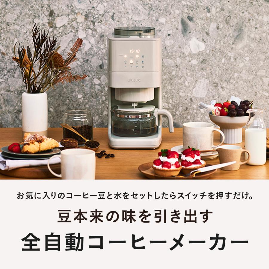 BRUNO（ブルーノ） 公式 コーン式ミル付き全自動コーヒーメーカー