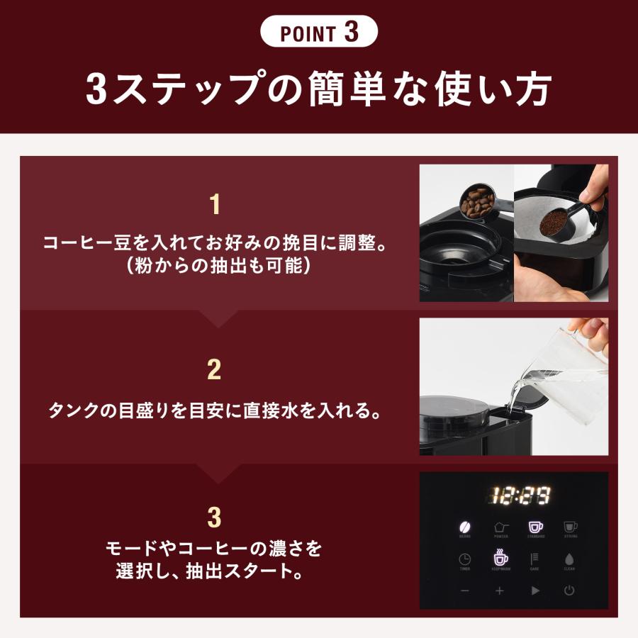 BRUNO（ブルーノ） 公式 コーン式ミル付き全自動コーヒーメーカー