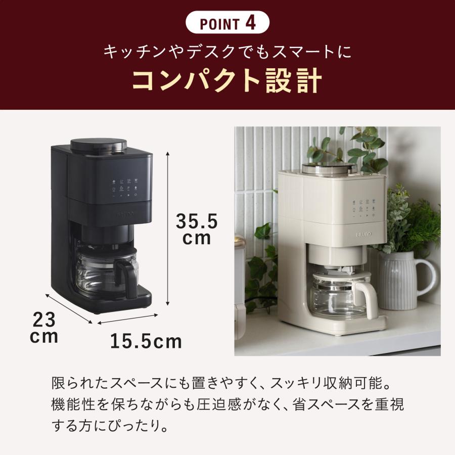 BRUNO（ブルーノ） 公式 コーン式ミル付き全自動コーヒーメーカー