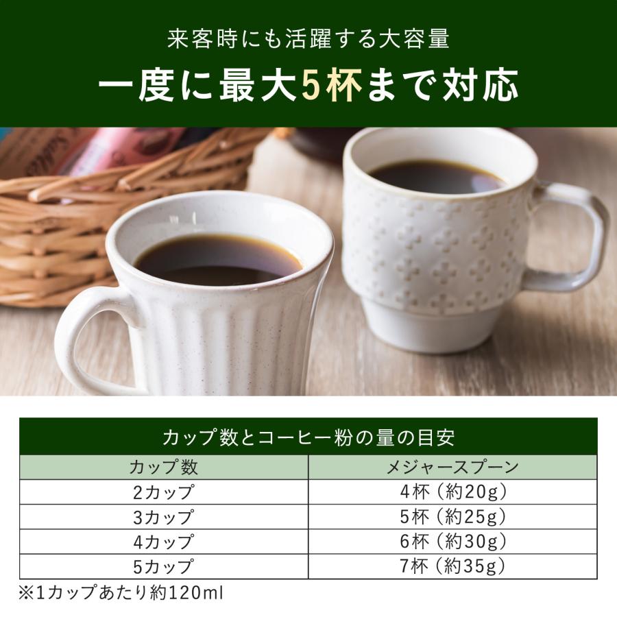 BRUNO（ブルーノ） 公式 コンパクトミル付きコーヒーメーカー BOE151