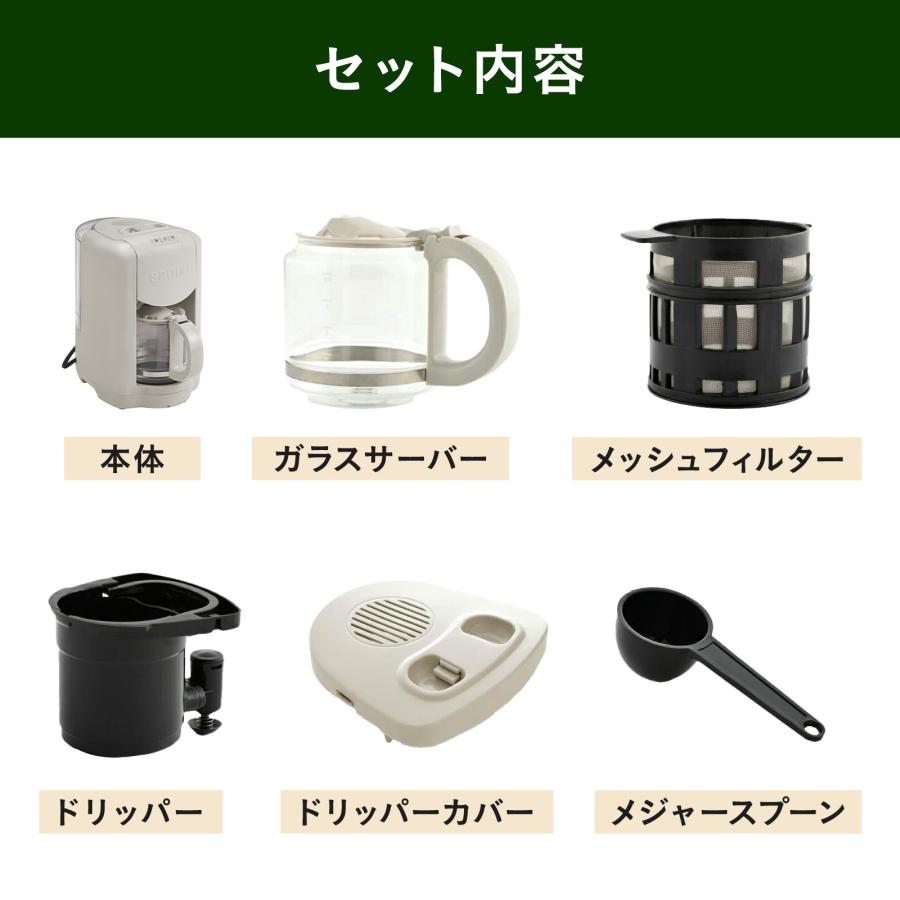 BRUNO（ブルーノ） 公式 コンパクトミル付きコーヒーメーカー BOE151