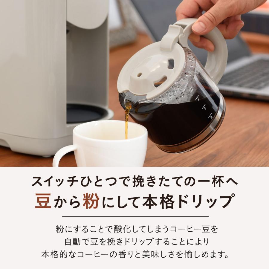 BRUNO（ブルーノ） 公式 コンパクトミル付きコーヒーメーカー BOE151