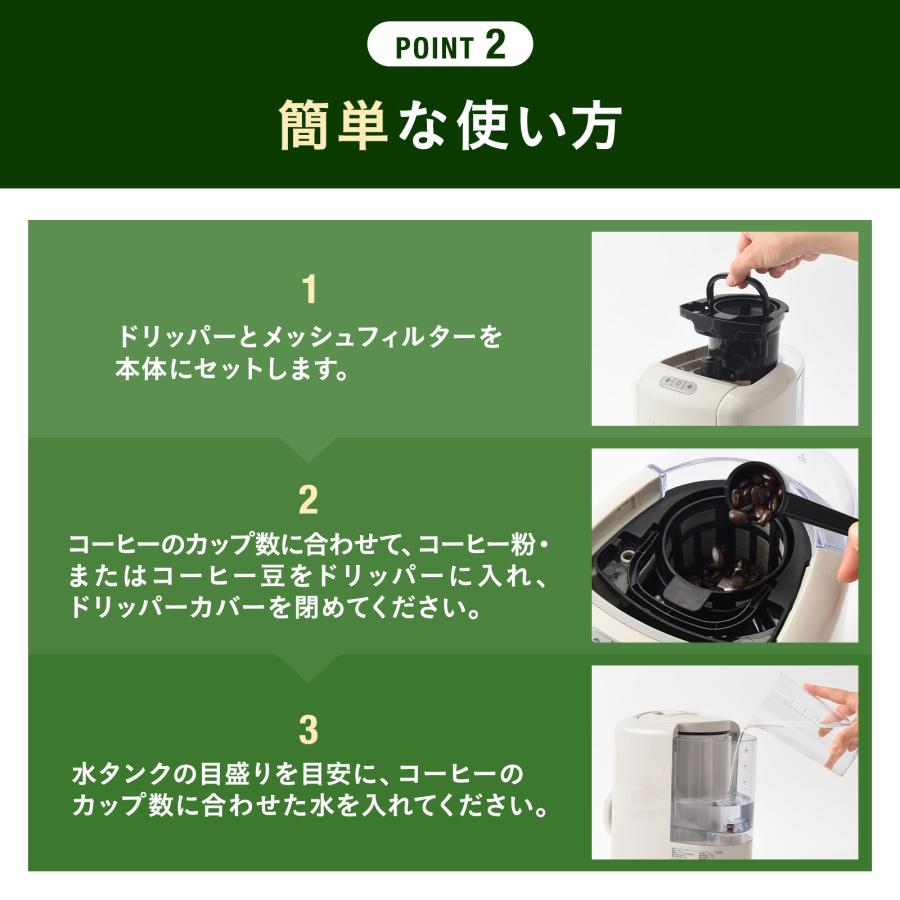 BRUNO（ブルーノ） 公式 コンパクトミル付きコーヒーメーカー BOE151