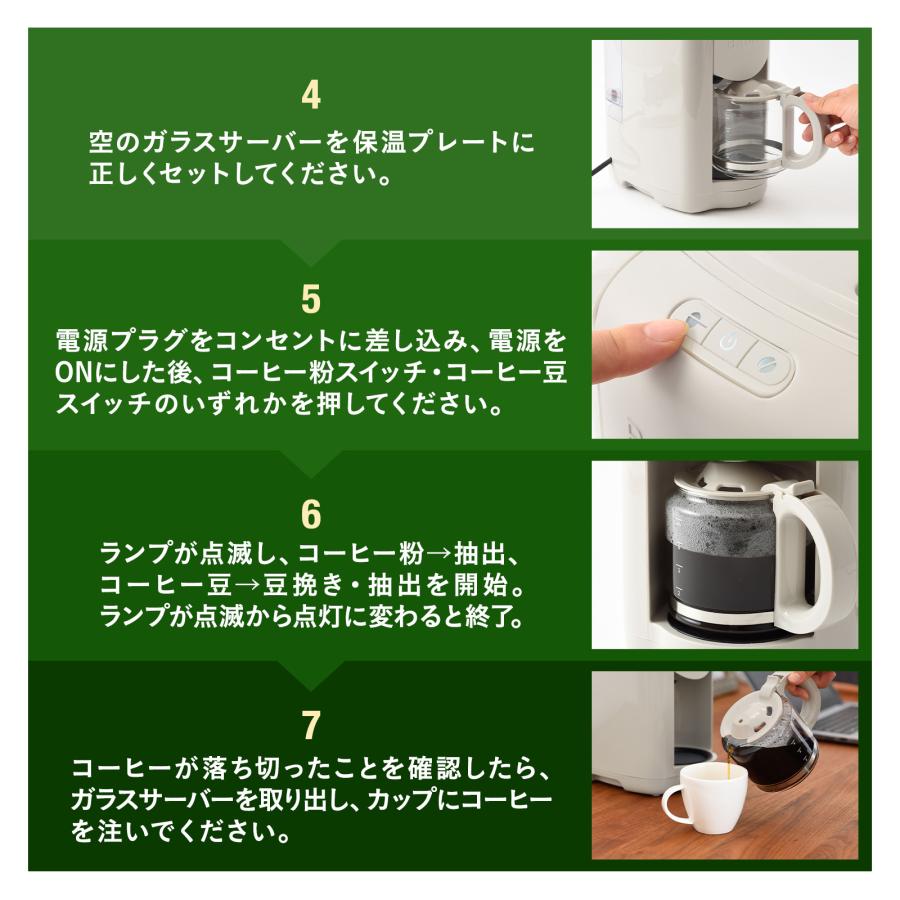 BRUNO（ブルーノ） 公式 コンパクトミル付きコーヒーメーカー BOE151