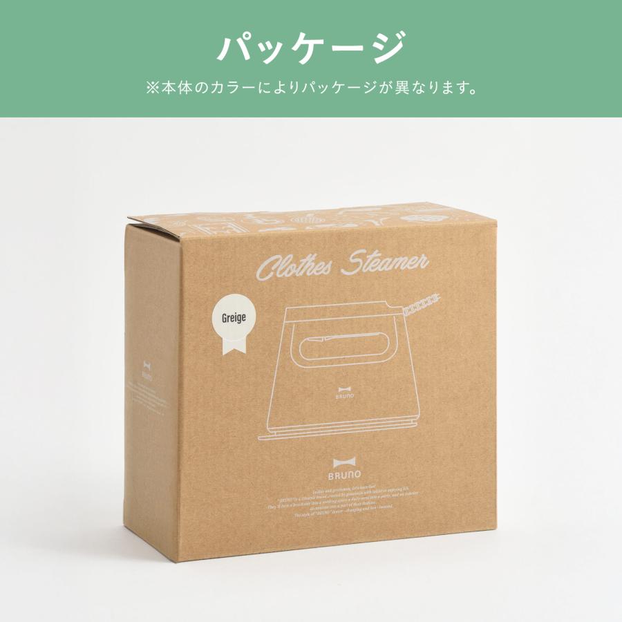 BRUNO（ブルーノ） 公式 衣類スチーマー BOE152 アイロン ハンディ