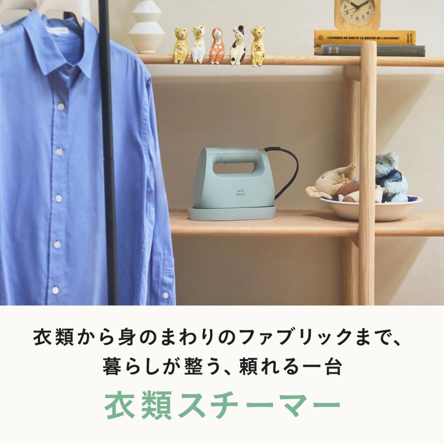 BRUNO（ブルーノ） 公式 衣類スチーマー BOE152 アイロン ハンディ