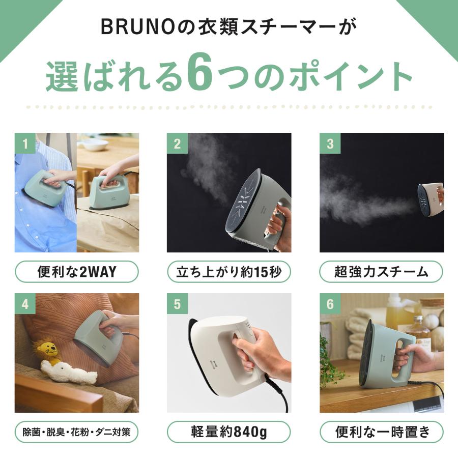 BRUNO（ブルーノ） 公式 衣類スチーマー BOE152 アイロン ハンディ