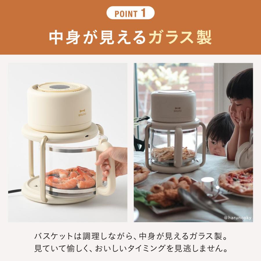 値下げ　BRUNO ガラスエアフライヤー BOE122 取扱説明書付き BRUNO（ブルーノ） 【BRUNO 公式】ガラスエアフライヤー BOE122 ノン