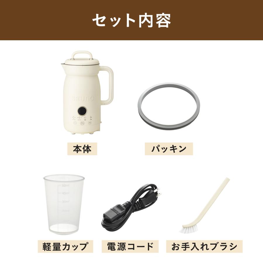 BRUNO（ブルーノ） オートクックポット 0.6L BOE126 豆乳メーカー