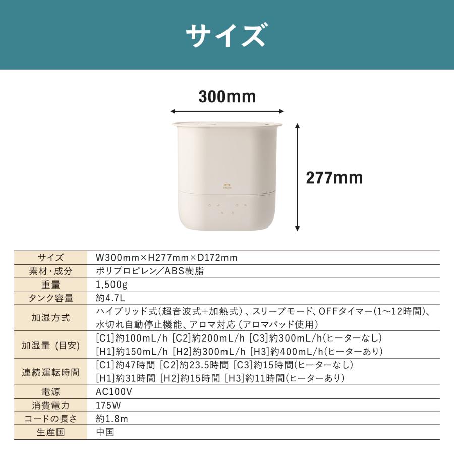 BRUNO（ブルーノ） 公式 4.7Lハイブリッド加湿器 COMFORT MIST BOE153