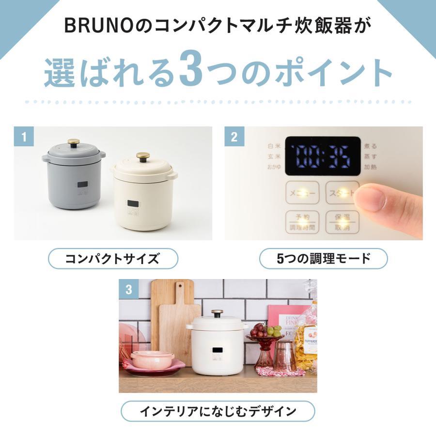 BRUNO（ブルーノ） コンパクトマルチ炊飯器 BOE154 炊飯器 白米 玄米