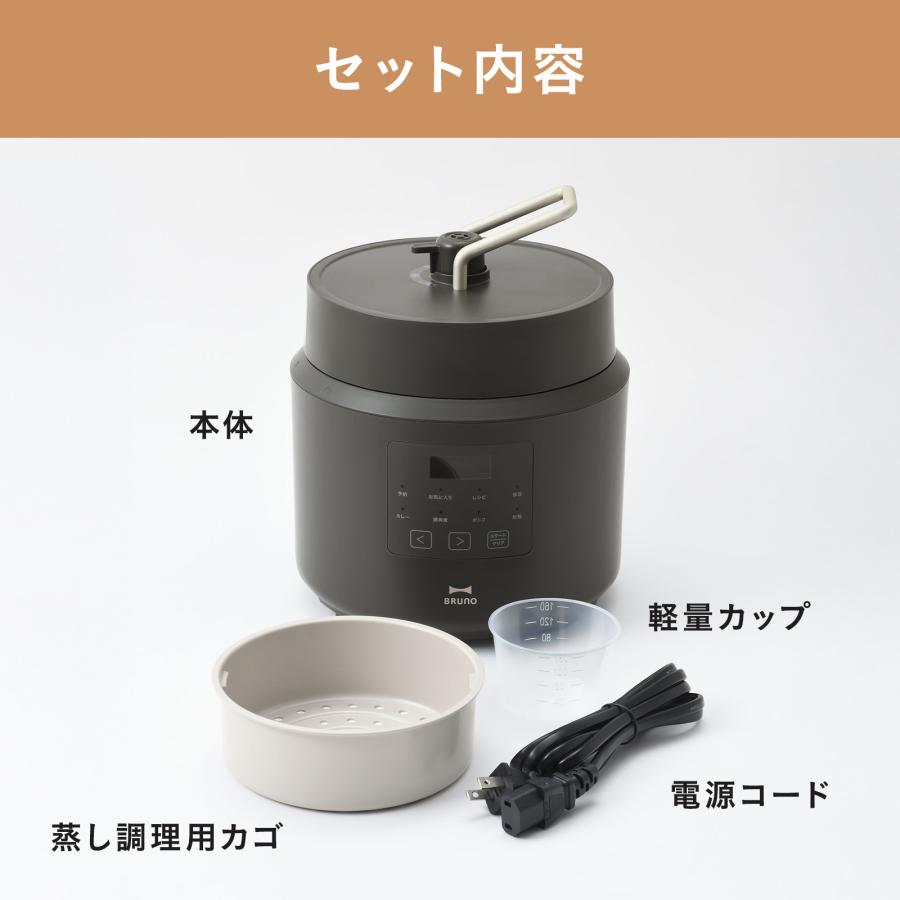 BRUNO（ブルーノ） BRUNO公式 デイリー圧力クッカー BOE155 圧力鍋