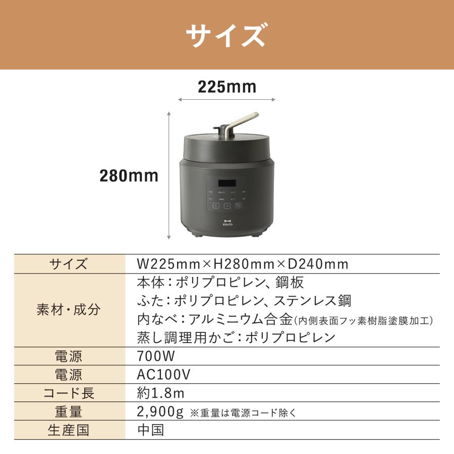 BRUNO（ブルーノ） デイリー圧力クッカー BOE155 電気圧力鍋 鍋 モード